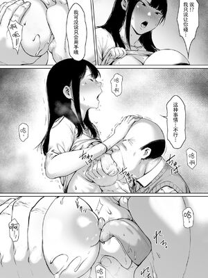 [森田式] 義父と同居することになった 幸せな新婚生活を送るはずだったのに 原本應該過著幸福的新婚生活卻要和公公同居了1~3+特別編_036