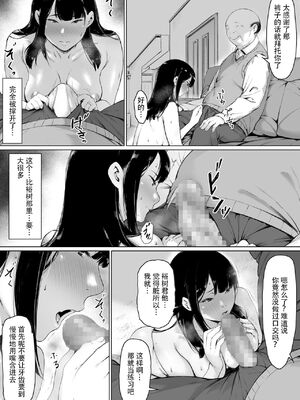 [森田式] 義父と同居することになった 幸せな新婚生活を送るはずだったのに 原本應該過著幸福的新婚生活卻要和公公同居了1~3+特別編_054