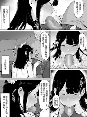 [森田式] 義父と同居することになった 幸せな新婚生活を送るはずだったのに 原本應該過著幸福的新婚生活卻要和公公同居了1~3+特別編_055