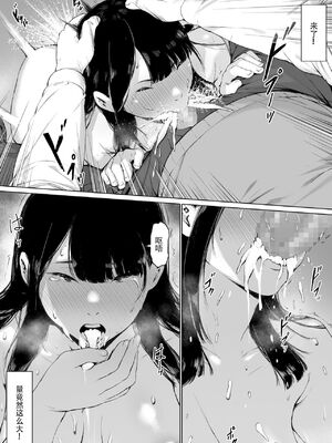 [森田式] 義父と同居することになった 幸せな新婚生活を送るはずだったのに 原本應該過著幸福的新婚生活卻要和公公同居了1~3+特別編_058