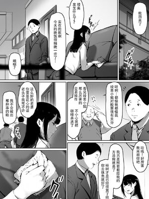 [森田式] 義父と同居することになった 幸せな新婚生活を送るはずだったのに 原本應該過著幸福的新婚生活卻要和公公同居了1~3+特別編_061