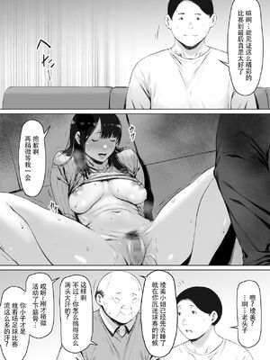 [森田式] 義父と同居することになった 幸せな新婚生活を送るはずだったのに 原本應該過著幸福的新婚生活卻要和公公同居了1~3+特別編_076