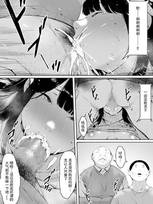 [森田式] 義父と同居することになった 幸せな新婚生活を送るはずだったのに 原本應該過著幸福的新婚生活卻要和公公同居了1~3+特別編_081