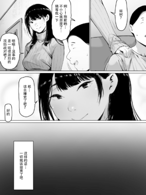 [森田式] 義父と同居することになった 幸せな新婚生活を送るはずだったのに 原本應該過著幸福的新婚生活卻要和公公同居了1~3+特別編_083