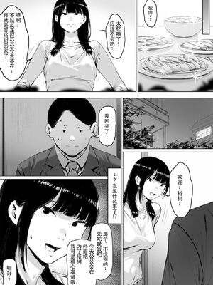 [森田式] 義父と同居することになった 幸せな新婚生活を送るはずだったのに 原本應該過著幸福的新婚生活卻要和公公同居了1~3+特別編_087