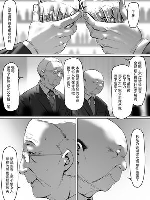 [森田式] 義父と同居することになった 幸せな新婚生活を送るはずだったのに 原本應該過著幸福的新婚生活卻要和公公同居了1~3+特別編_091