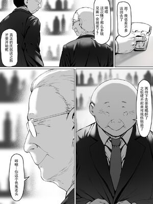 [森田式] 義父と同居することになった 幸せな新婚生活を送るはずだったのに 原本應該過著幸福的新婚生活卻要和公公同居了1~3+特別編_092