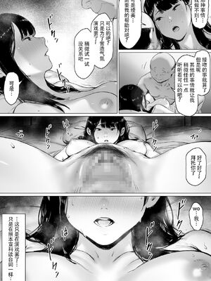 [森田式] 義父と同居することになった 幸せな新婚生活を送るはずだったのに 原本應該過著幸福的新婚生活卻要和公公同居了1~3+特別編_108