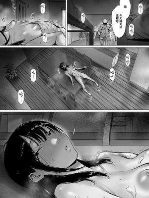 [森田式] 義父と同居することになった 幸せな新婚生活を送るはずだったのに 原本應該過著幸福的新婚生活卻要和公公同居了1~3+特別編_212