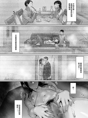 [森田式] 義父と同居することになった 幸せな新婚生活を送るはずだったのに 原本應該過著幸福的新婚生活卻要和公公同居了1~3+特別編_213