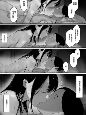 [森田式] 義父と同居することになった 幸せな新婚生活を送るはずだったのに 原本應該過著幸福的新婚生活卻要和公公同居了1~3+特別編_216