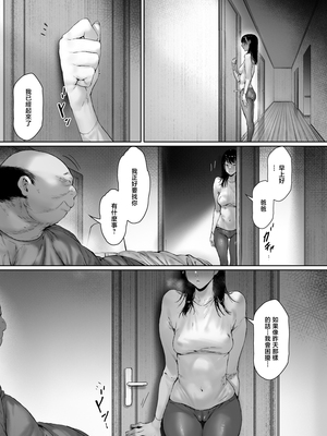 [森田式] 義父と同居することになった 幸せな新婚生活を送るはずだったのに 原本應該過著幸福的新婚生活卻要和公公同居了1~3+特別編_219