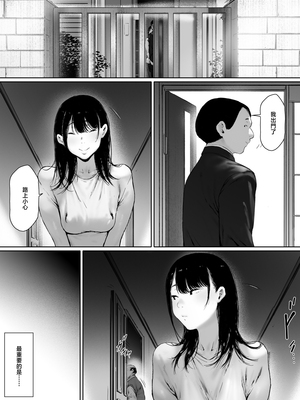 [森田式] 義父と同居することになった 幸せな新婚生活を送るはずだったのに 原本應該過著幸福的新婚生活卻要和公公同居了1~3+特別編_230