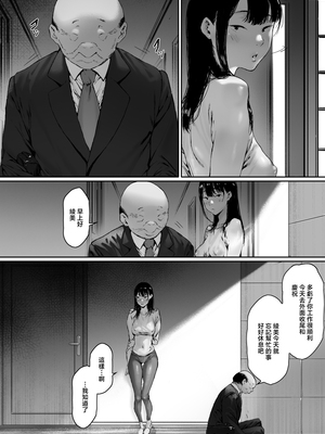 [森田式] 義父と同居することになった 幸せな新婚生活を送るはずだったのに 原本應該過著幸福的新婚生活卻要和公公同居了1~3+特別編_235