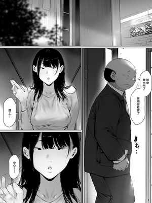 [森田式] 義父と同居することになった 幸せな新婚生活を送るはずだったのに 原本應該過著幸福的新婚生活卻要和公公同居了1~3+特別編_236