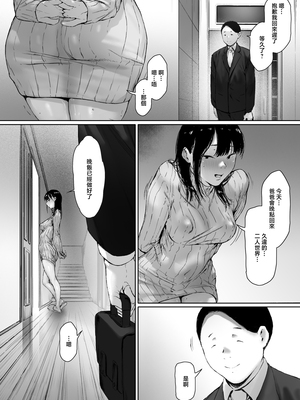 [森田式] 義父と同居することになった 幸せな新婚生活を送るはずだったのに 原本應該過著幸福的新婚生活卻要和公公同居了1~3+特別編_253