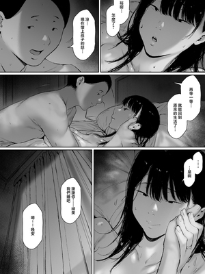 [森田式] 義父と同居することになった 幸せな新婚生活を送るはずだったのに 原本應該過著幸福的新婚生活卻要和公公同居了1~3+特別編_255