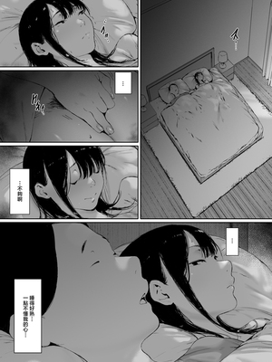 [森田式] 義父と同居することになった 幸せな新婚生活を送るはずだったのに 原本應該過著幸福的新婚生活卻要和公公同居了1~3+特別編_256