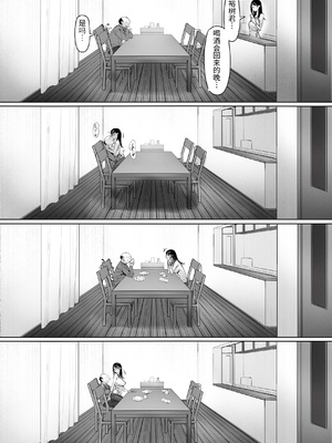 [森田式] 義父と同居することになった 幸せな新婚生活を送るはずだったのに 原本應該過著幸福的新婚生活卻要和公公同居了1~3+特別編_355