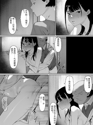 [森田式] 義父と同居することになった 幸せな新婚生活を送るはずだったのに 原本應該過著幸福的新婚生活卻要和公公同居了1~3+特別編_390