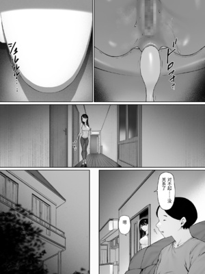 [森田式] 義父と同居することになった 幸せな新婚生活を送るはずだったのに 原本應該過著幸福的新婚生活卻要和公公同居了1~3+特別編_393