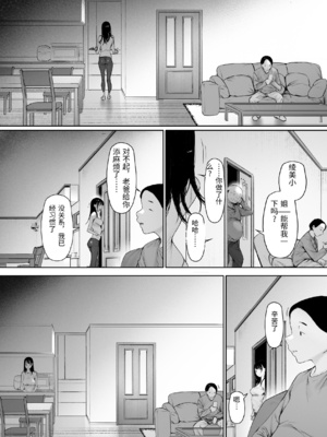 [森田式] 義父と同居することになった 幸せな新婚生活を送るはずだったのに 原本應該過著幸福的新婚生活卻要和公公同居了1~3+特別編_401