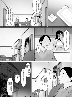 [森田式] 義父と同居することになった 幸せな新婚生活を送るはずだったのに 原本應該過著幸福的新婚生活卻要和公公同居了1~3+特別編_402