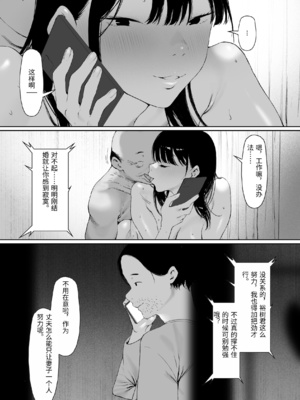 [森田式] 義父と同居することになった 幸せな新婚生活を送るはずだったのに 原本應該過著幸福的新婚生活卻要和公公同居了1~3+特別編_438