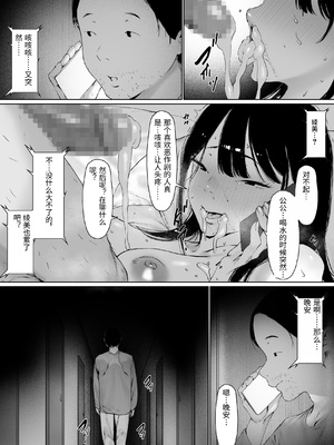 [森田式] 義父と同居することになった 幸せな新婚生活を送るはずだったのに 原本應該過著幸福的新婚生活卻要和公公同居了1~3+特別編_448