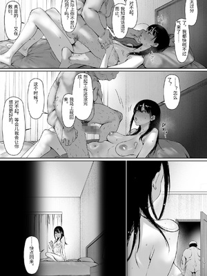 [森田式] 義父と同居することになった 幸せな新婚生活を送るはずだったのに 原本應該過著幸福的新婚生活卻要和公公同居了1~3+特別編_449