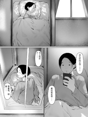 [森田式] 義父と同居することになった 幸せな新婚生活を送るはずだったのに 原本應該過著幸福的新婚生活卻要和公公同居了1~3+特別編_467