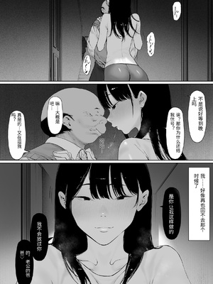 [森田式] 義父と同居することになった 幸せな新婚生活を送るはずだったのに 原本應該過著幸福的新婚生活卻要和公公同居了1~3+特別編_475