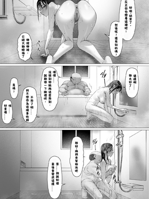 [森田式] 義父と同居することになった 幸せな新婚生活を送るはずだったのに 原本應該過著幸福的新婚生活卻要和公公同居了1~3+特別編_498