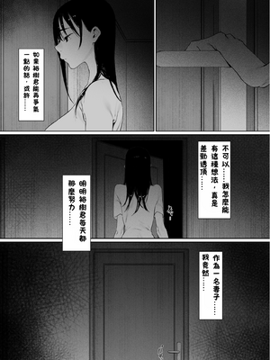 [森田式] 義父と同居することになった 幸せな新婚生活を送るはずだったのに 原本應該過著幸福的新婚生活卻要和公公同居了1~3+特別編_504