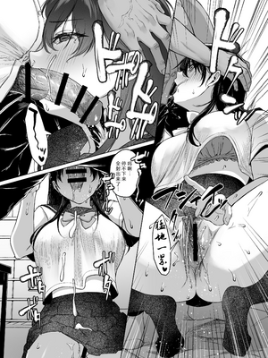 [糖質過多ぱると (只野めざし)] 爆乳優等生に必要なちんぽのお勉強 前編 [中文翻译]_24_sgms