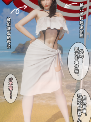 [stan]与老妈的故事（番外）_HS3_2023_03_08_00_42_14_219