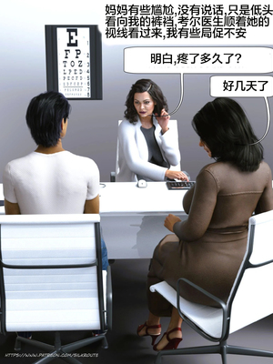 [Silk Route] Please Relieve Me EP1 帮我释放 1-8 完結[皮断腿个人汉化]_1-012