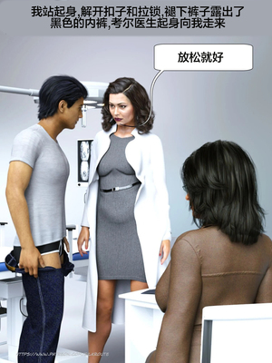 [Silk Route] Please Relieve Me EP1 帮我释放 1-8 完結[皮断腿个人汉化]_1-014