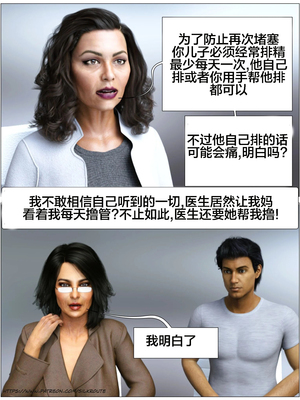 [Silk Route] Please Relieve Me EP1 帮我释放 1-8 完結[皮断腿个人汉化]_1-026