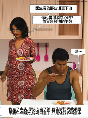 [Silk Route] Please Relieve Me EP1 帮我释放 1-8 完結[皮断腿个人汉化]_1-030