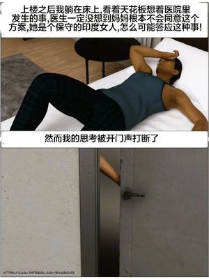 [Silk Route] Please Relieve Me EP1 帮我释放 1-8 完結[皮断腿个人汉化]_1-031