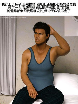 [Silk Route] Please Relieve Me EP1 帮我释放 1-8 完結[皮断腿个人汉化]_1-052