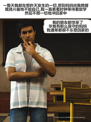 [Silk Route] Please Relieve Me EP1 帮我释放 1-8 完結[皮断腿个人汉化]_1-055