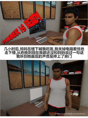 [Silk Route] Please Relieve Me EP1 帮我释放 1-8 完結[皮断腿个人汉化]_1-057