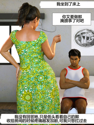 [Silk Route] Please Relieve Me EP1 帮我释放 1-8 完結[皮断腿个人汉化]_1-061