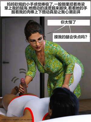 [Silk Route] Please Relieve Me EP1 帮我释放 1-8 完結[皮断腿个人汉化]_2-002