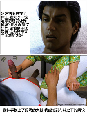 [Silk Route] Please Relieve Me EP1 帮我释放 1-8 完結[皮断腿个人汉化]_2-003