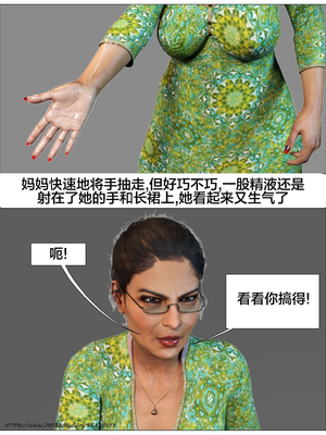 [Silk Route] Please Relieve Me EP1 帮我释放 1-8 完結[皮断腿个人汉化]_2-010