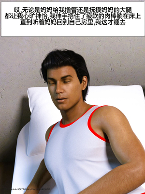 [Silk Route] Please Relieve Me EP1 帮我释放 1-8 完結[皮断腿个人汉化]_2-012