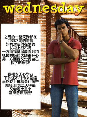 [Silk Route] Please Relieve Me EP1 帮我释放 1-8 完結[皮断腿个人汉化]_2-013